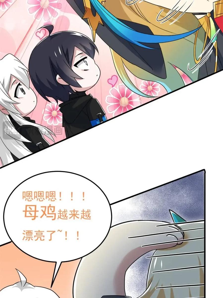 从精神病院走出的强者 231 老张夸我，“真”开心啊 第38页