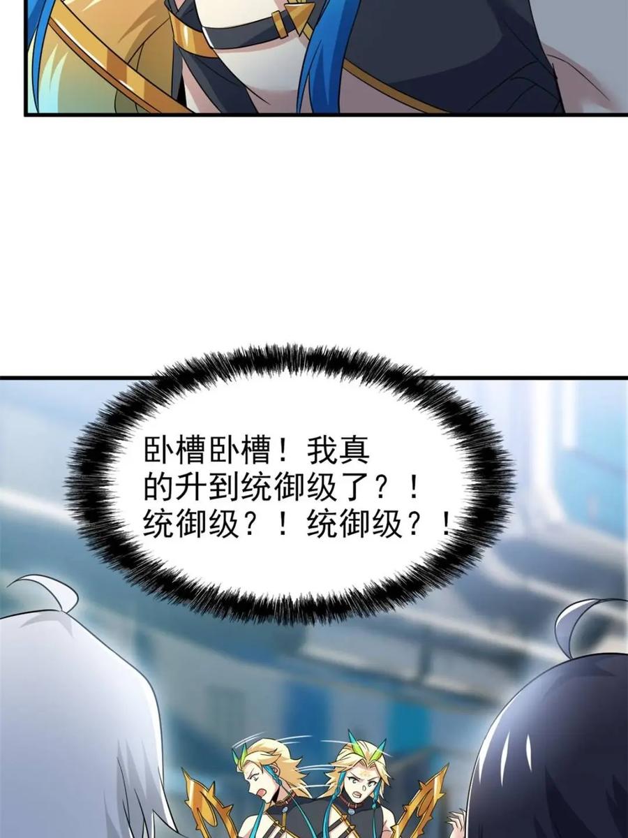 从精神病院走出的强者 231 老张夸我，“真”开心啊 第24页
