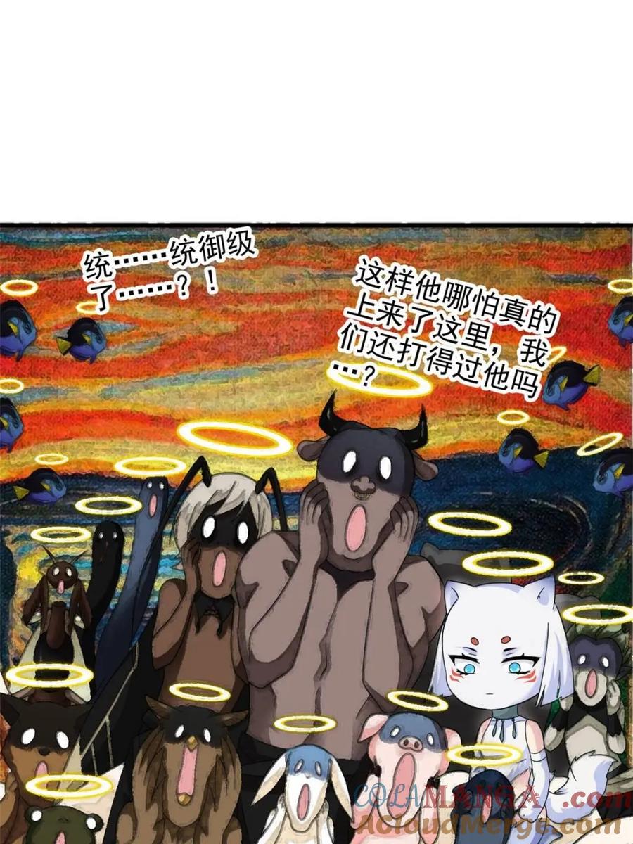 从精神病院走出的强者 231 老张夸我，“真”开心啊 第4页