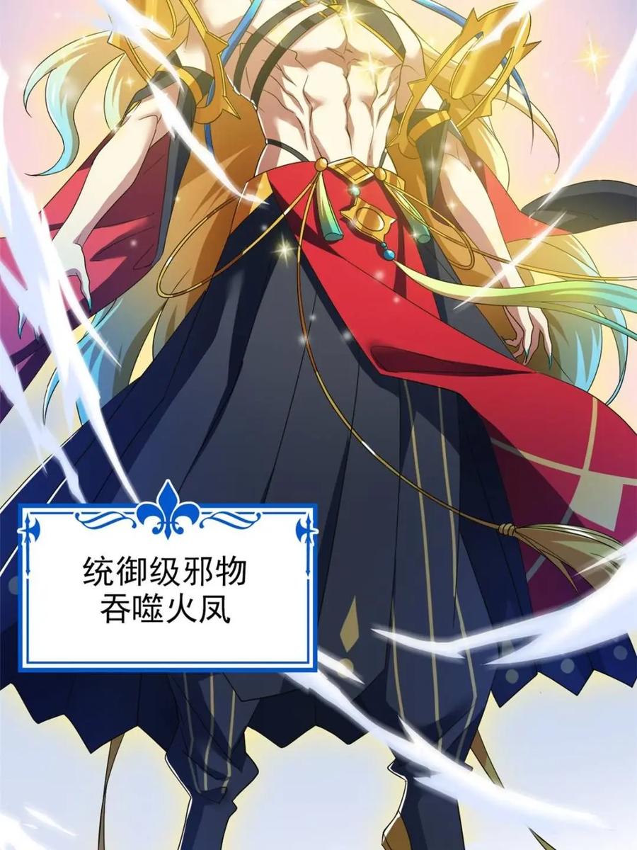 从精神病院走出的强者 231 老张夸我，“真”开心啊 第18页