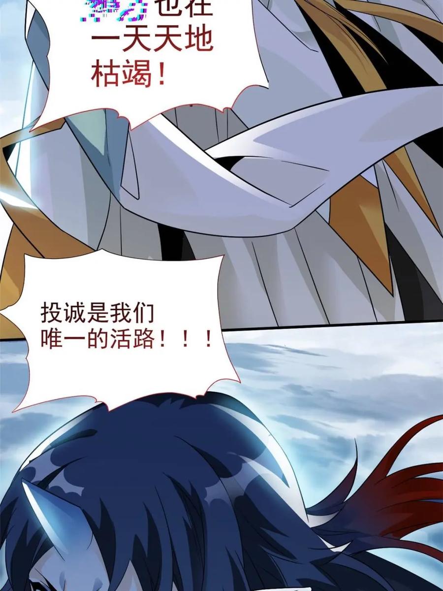从精神病院走出的强者 231 老张夸我，“真”开心啊 第74页
