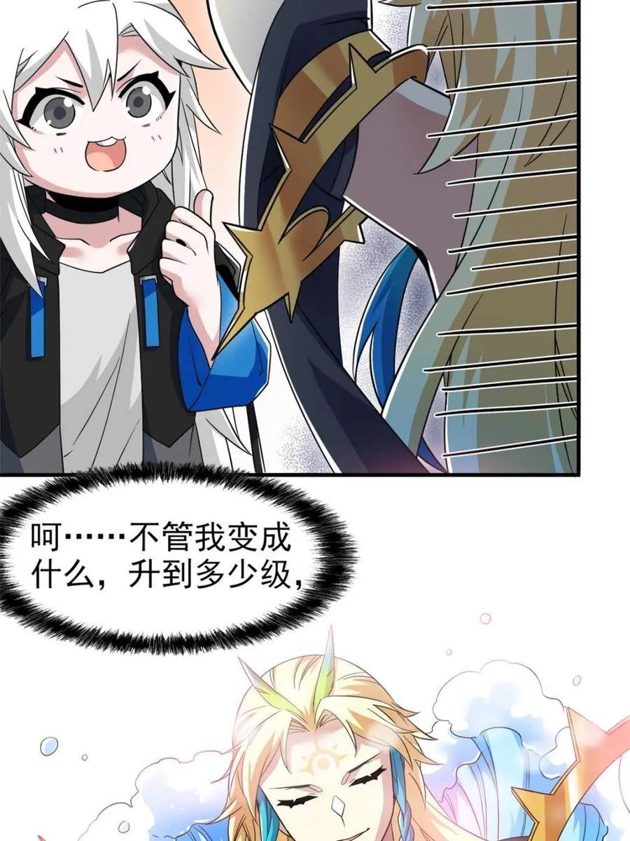 从精神病院走出的强者 231 老张夸我，“真”开心啊 第39页