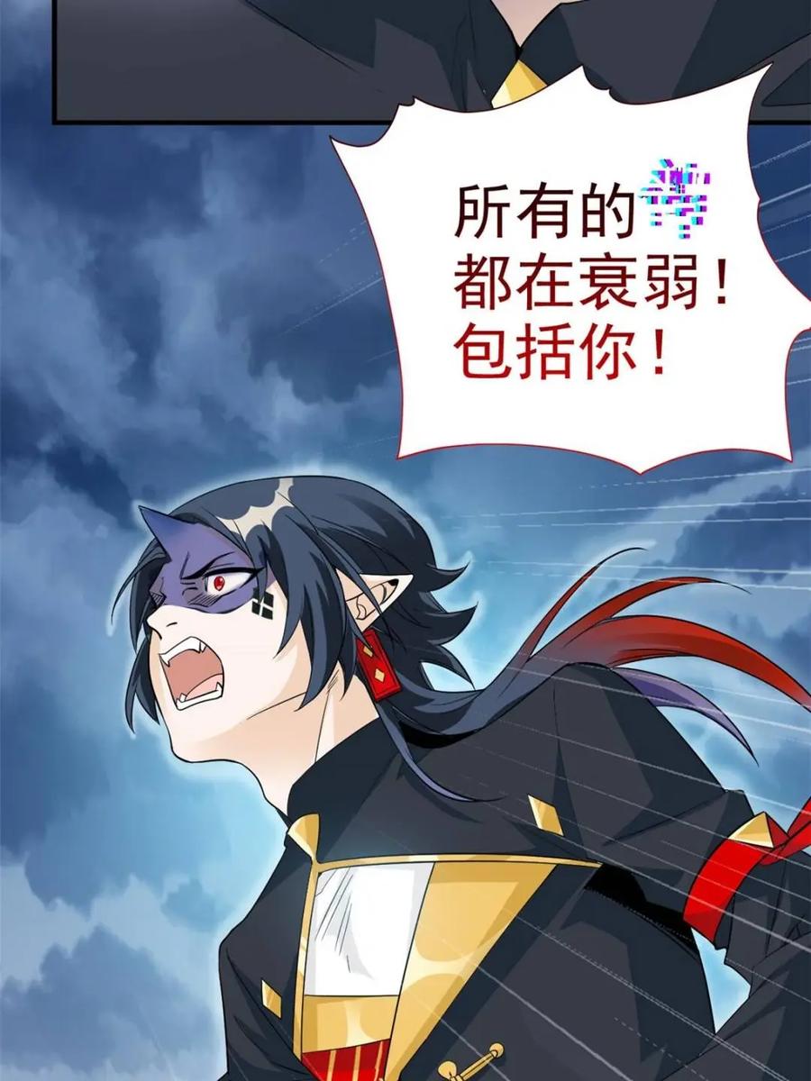 从精神病院走出的强者 231 老张夸我，“真”开心啊 第71页