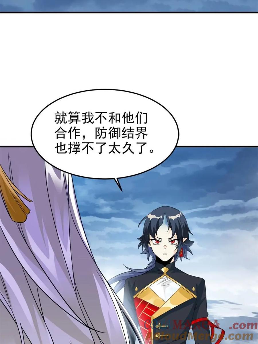 从精神病院走出的强者 231 老张夸我，“真”开心啊 第67页