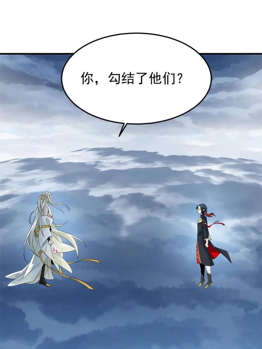 从精神病院走出的强者 231 老张夸我，“真”开心啊 第66页