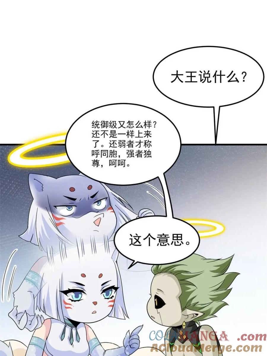 从精神病院走出的强者 231 老张夸我，“真”开心啊 第10页