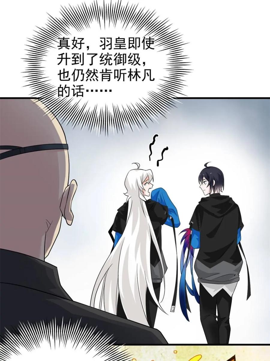 从精神病院走出的强者 231 老张夸我，“真”开心啊 第53页