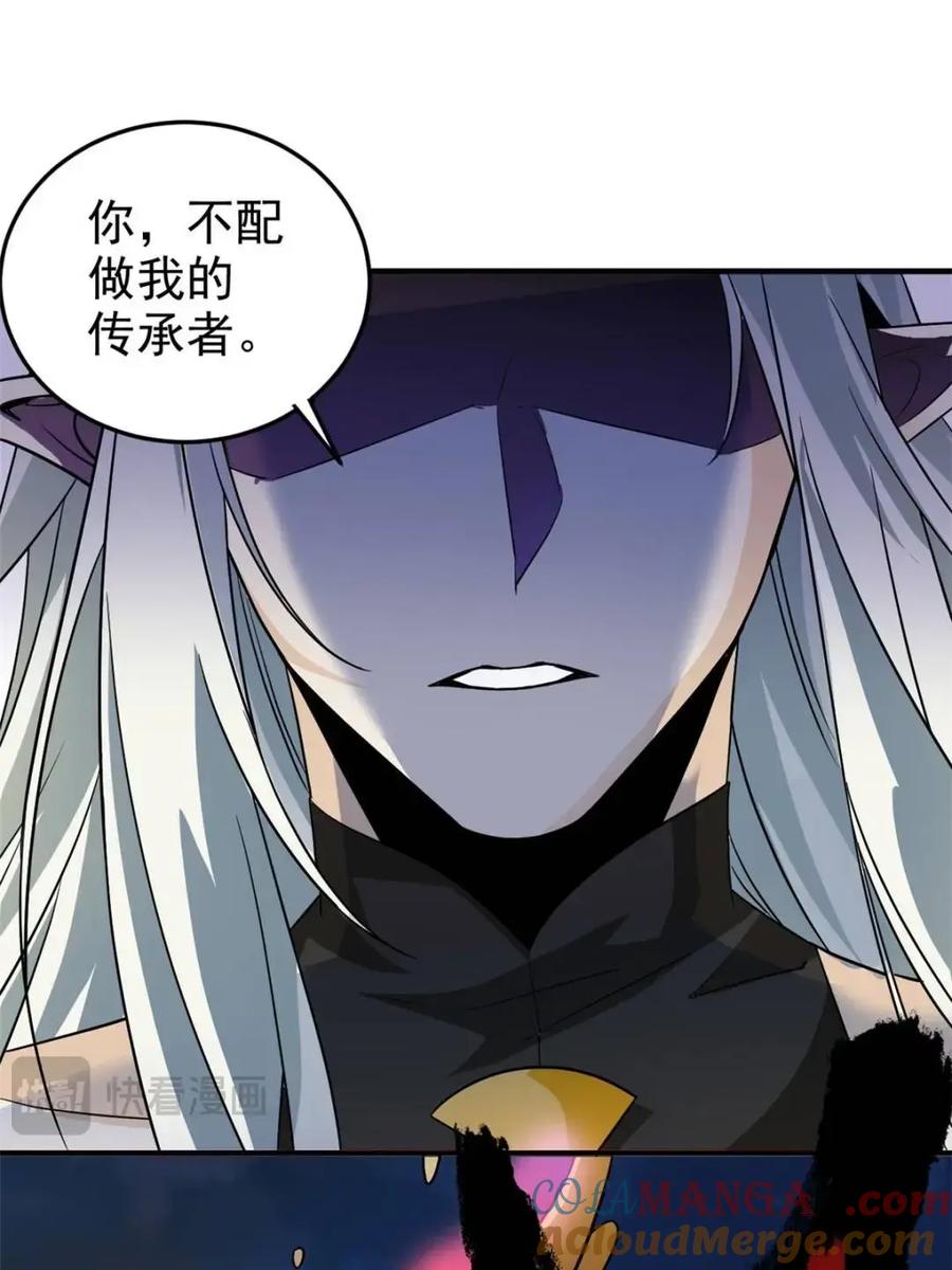 从精神病院走出的强者 231 老张夸我，“真”开心啊 第76页