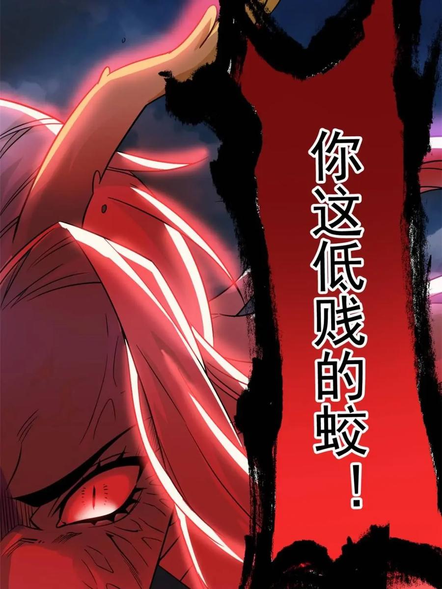 从精神病院走出的强者 231 老张夸我，“真”开心啊 第77页