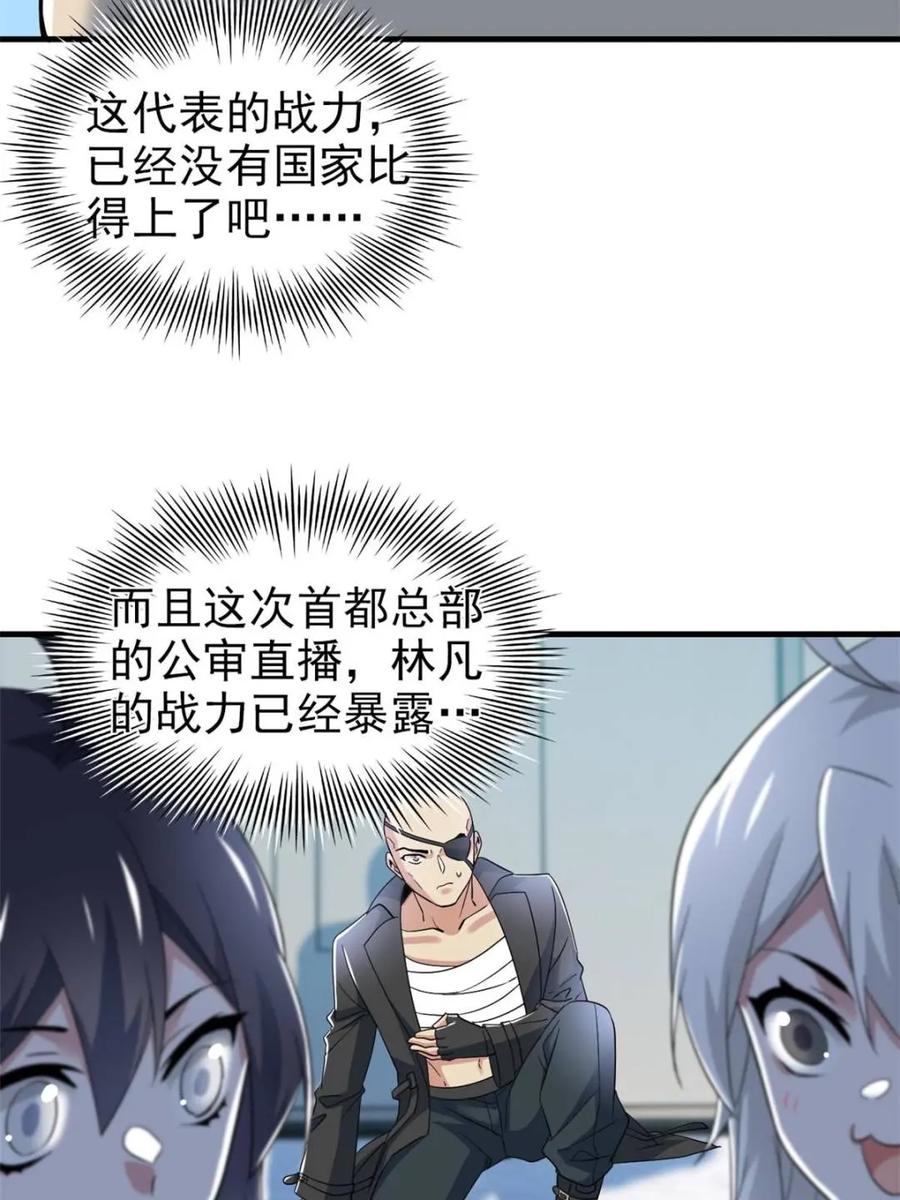 从精神病院走出的强者 231 老张夸我，“真”开心啊 第45页