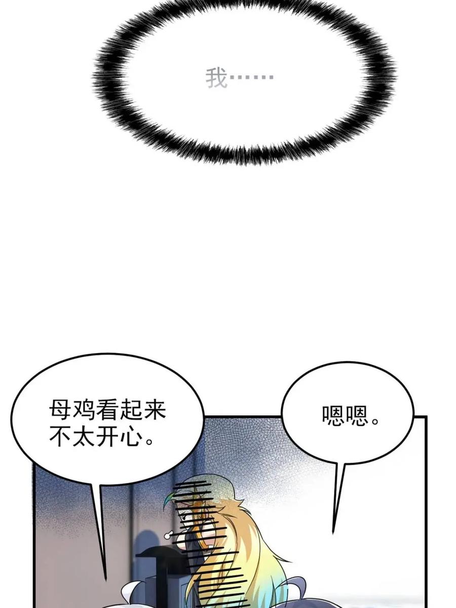 从精神病院走出的强者 231 老张夸我，“真”开心啊 第41页