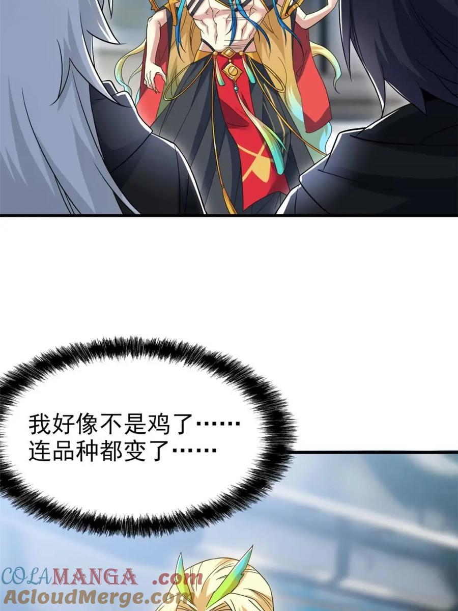 从精神病院走出的强者 231 老张夸我，“真”开心啊 第25页