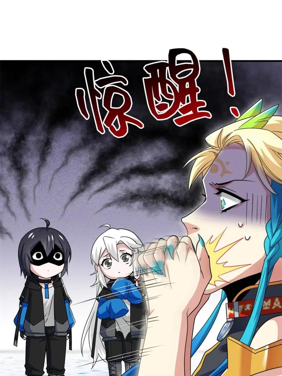 从精神病院走出的强者 231 老张夸我，“真”开心啊 第36页