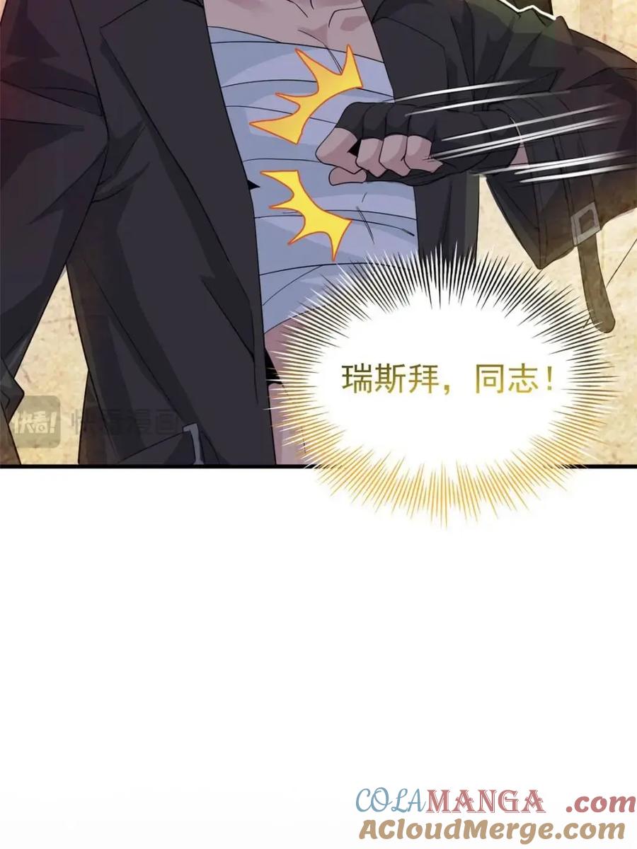 从精神病院走出的强者 231 老张夸我，“真”开心啊 第55页
