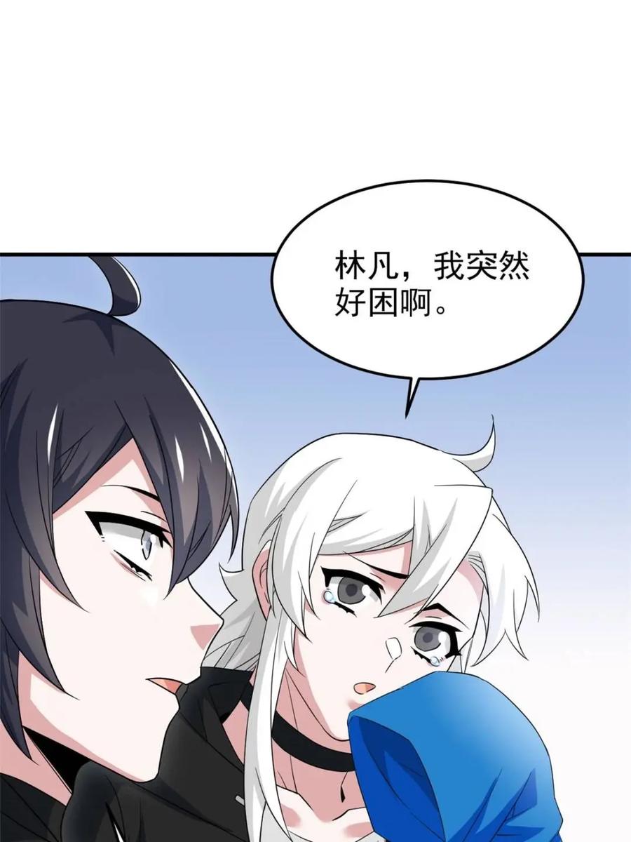 从精神病院走出的强者 231 老张夸我，“真”开心啊 第48页