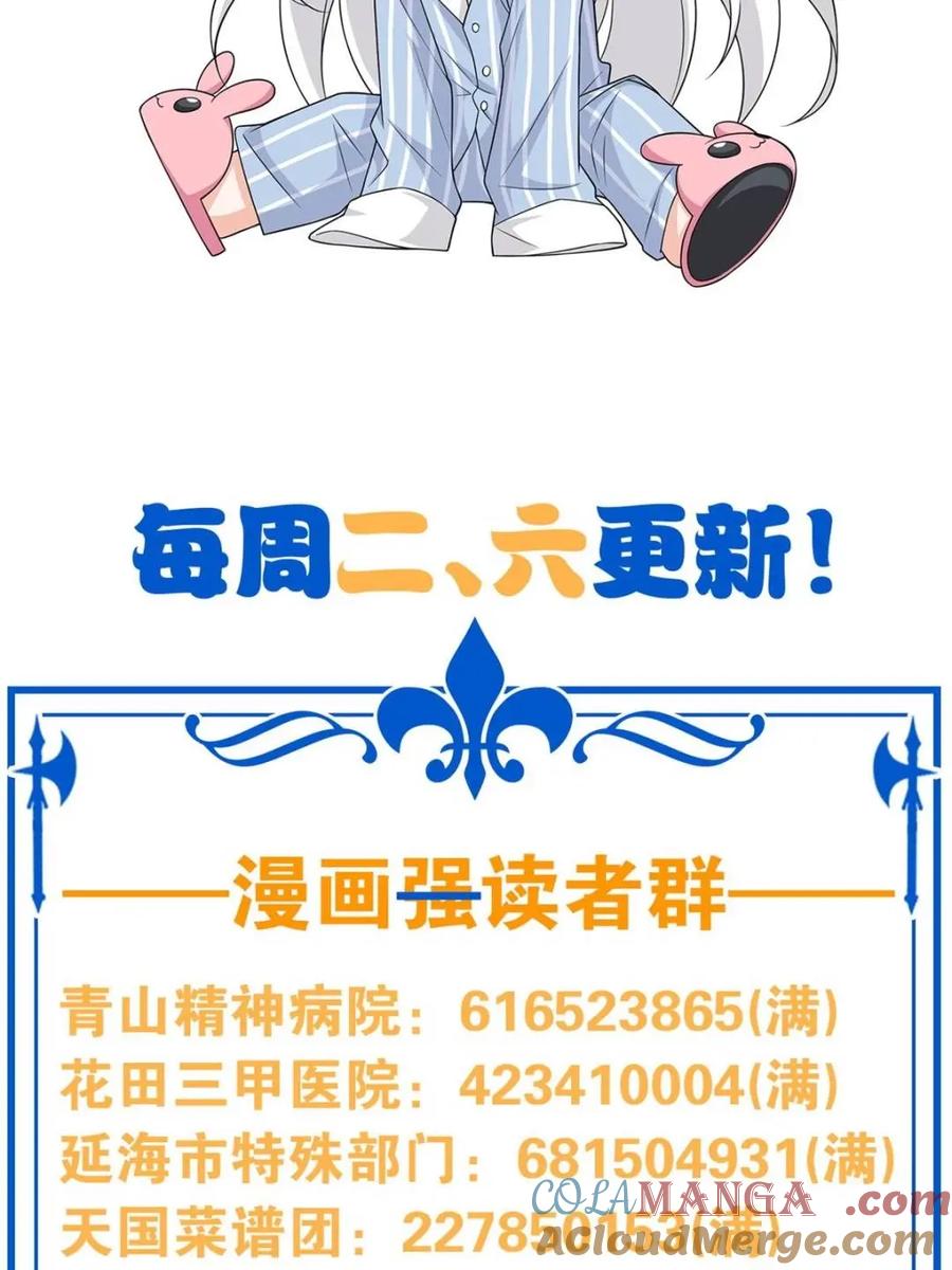 从精神病院走出的强者 231 老张夸我，“真”开心啊 第82页