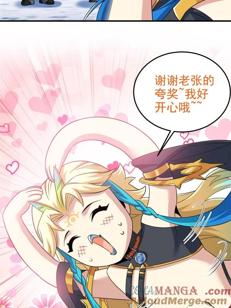 从精神病院走出的强者 231 老张夸我，“真”开心啊 第37页