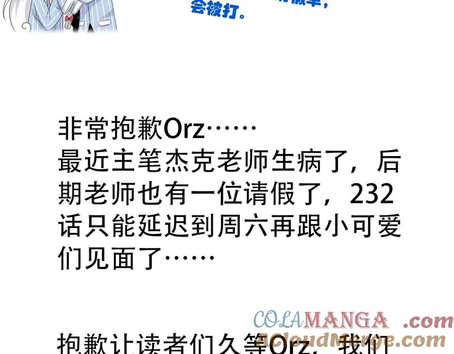 从精神病院走出的强者 周六见！ 第2页