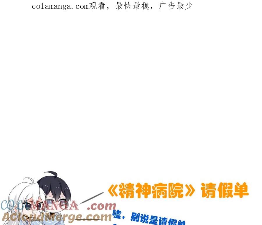 从精神病院走出的强者 周六见！ 第1页