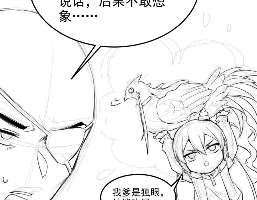 从精神病院走出的强者 232 之后梦我，帮你打死 第116页