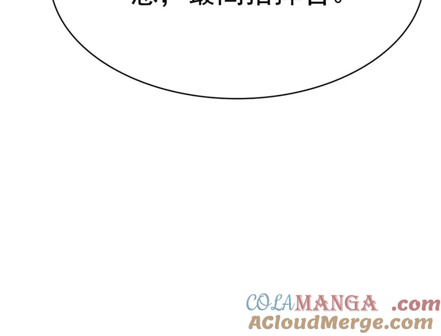 从精神病院走出的强者 232 之后梦我，帮你打死 第113页