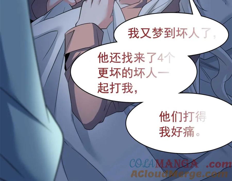 从精神病院走出的强者 232 之后梦我，帮你打死 第61页
