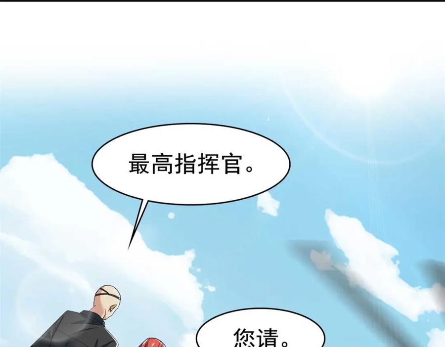 从精神病院走出的强者 232 之后梦我，帮你打死 第78页