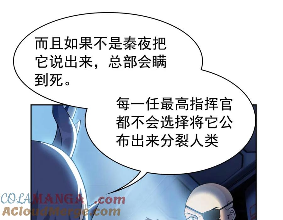 从精神病院走出的强者 232 之后梦我，帮你打死 第93页