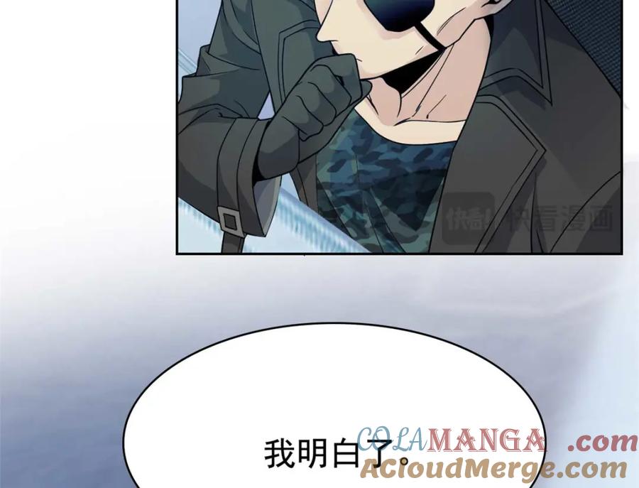 从精神病院走出的强者 232 之后梦我，帮你打死 第109页