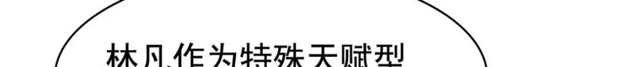 从精神病院走出的强者 232 之后梦我，帮你打死 第95页
