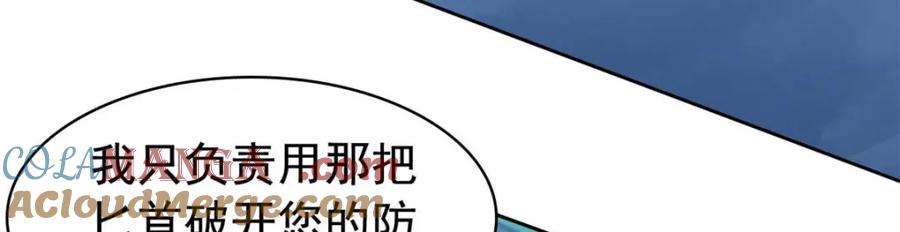 从精神病院走出的强者 232 之后梦我，帮你打死 第9页