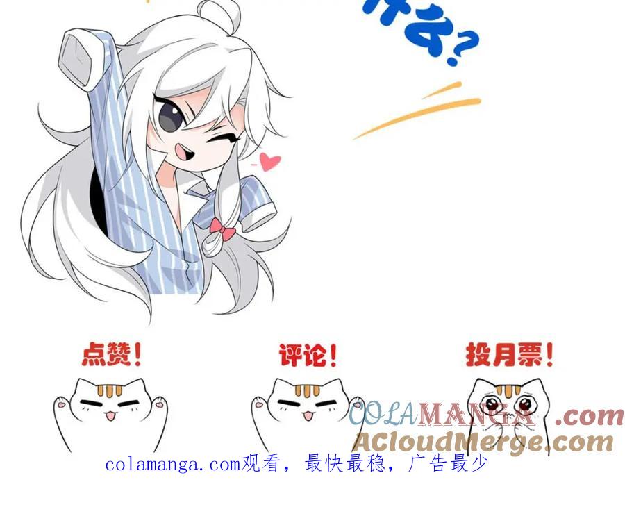 从精神病院走出的强者 232 之后梦我，帮你打死 第121页