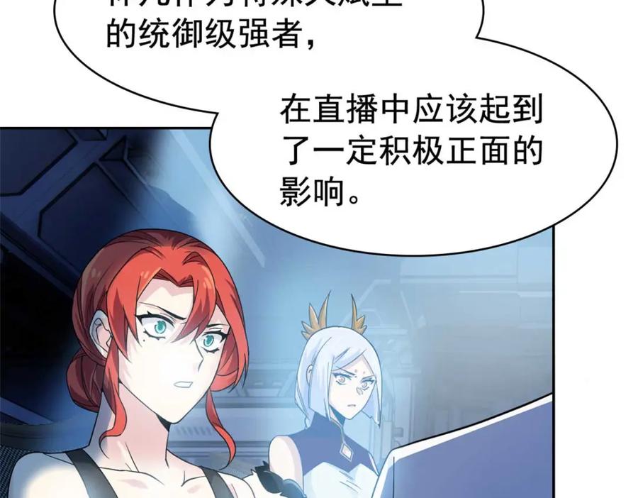 从精神病院走出的强者 232 之后梦我，帮你打死 第96页