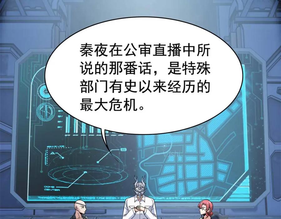 从精神病院走出的强者 232 之后梦我，帮你打死 第84页