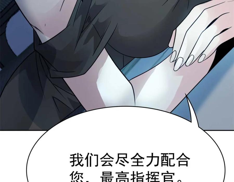 从精神病院走出的强者 232 之后梦我，帮你打死 第112页
