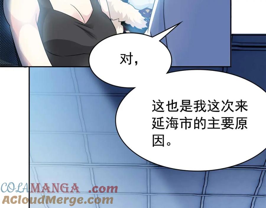 从精神病院走出的强者 232 之后梦我，帮你打死 第97页