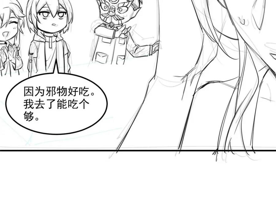 从精神病院走出的强者 232 之后梦我，帮你打死 第119页