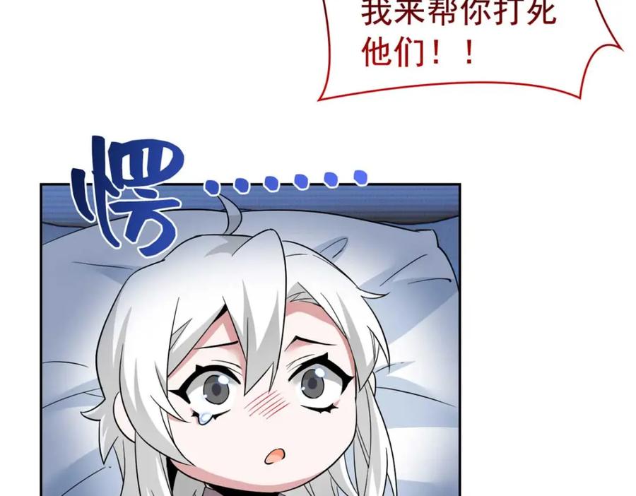 从精神病院走出的强者 232 之后梦我，帮你打死 第64页