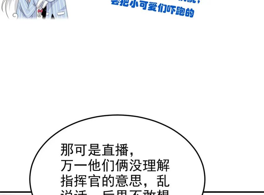 从精神病院走出的强者 232 之后梦我，帮你打死 第115页