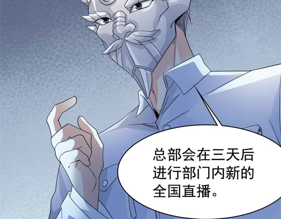 从精神病院走出的强者 232 之后梦我，帮你打死 第100页