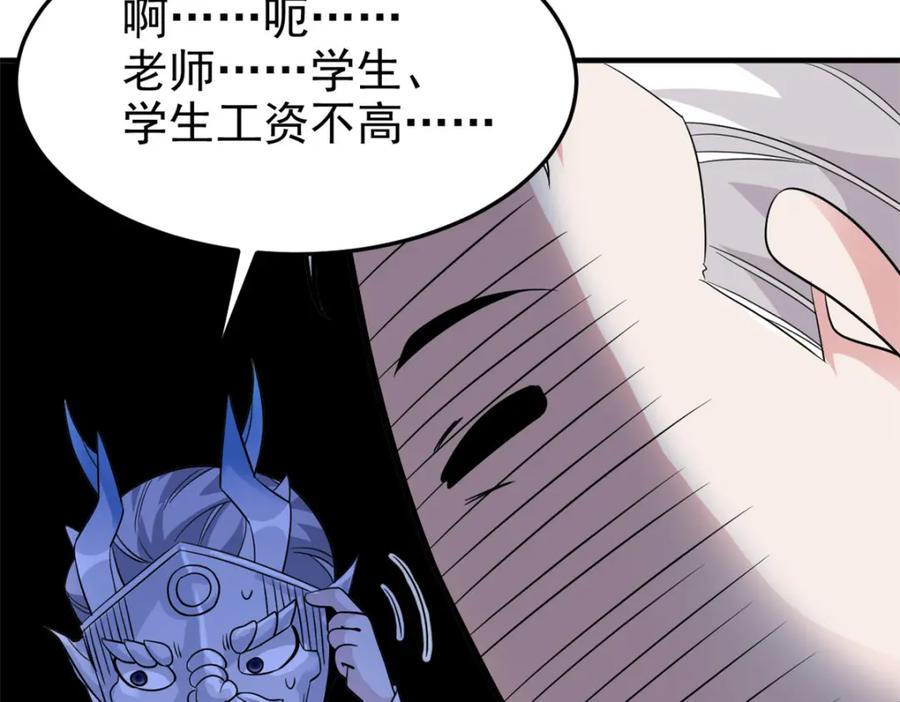 从精神病院走出的强者 233 同意合作，全体进化 第59页