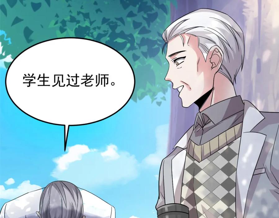 从精神病院走出的强者 233 同意合作，全体进化 第44页