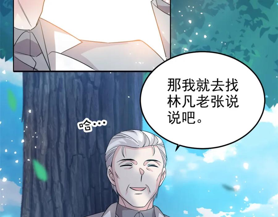 从精神病院走出的强者 233 同意合作，全体进化 第27页