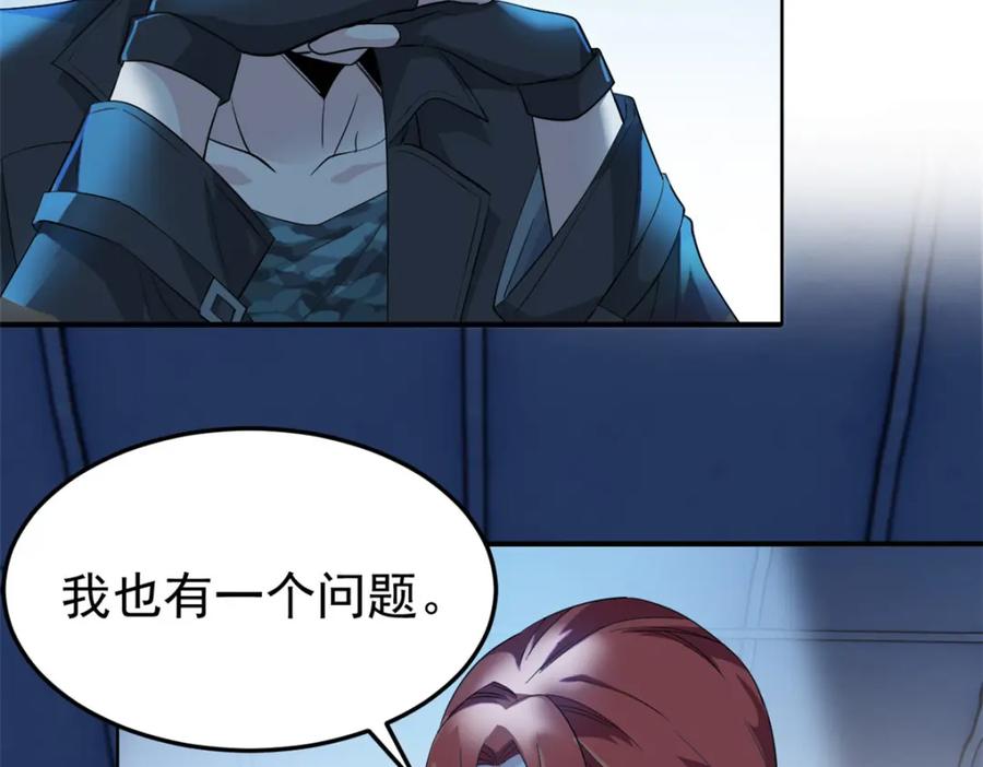 从精神病院走出的强者 233 同意合作，全体进化 第7页