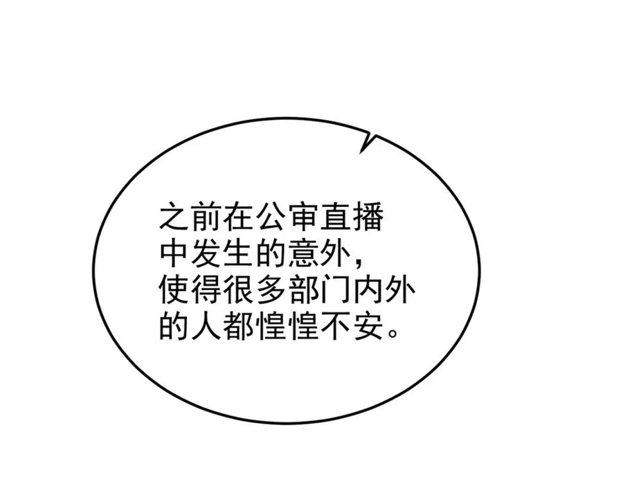 从精神病院走出的强者 233 同意合作，全体进化 第80页