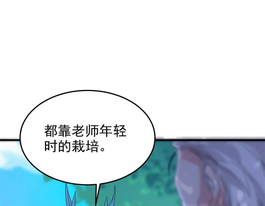 从精神病院走出的强者 233 同意合作，全体进化 第51页
