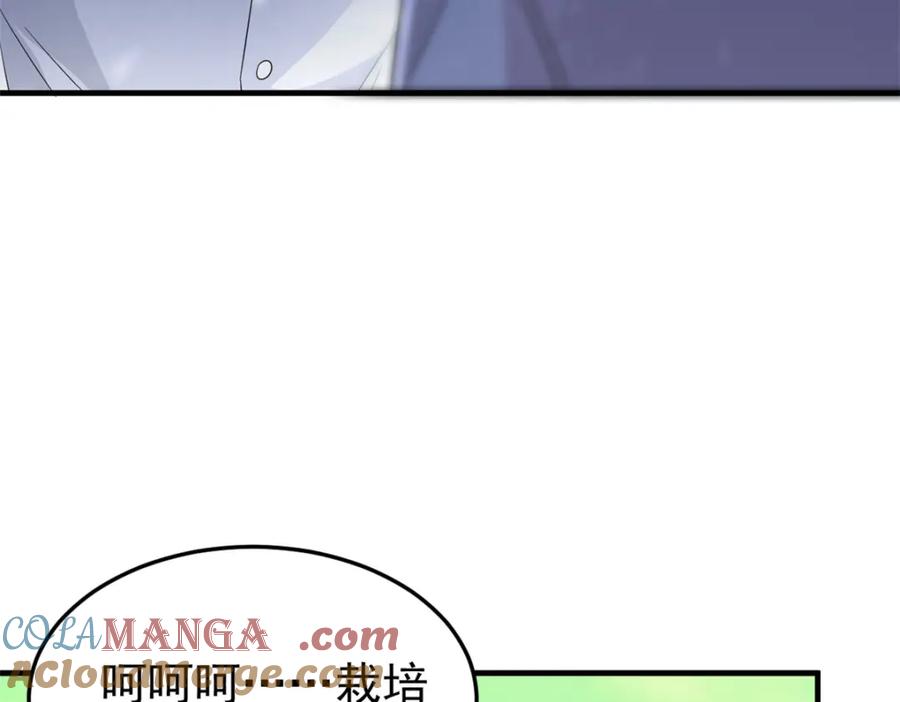 从精神病院走出的强者 233 同意合作，全体进化 第53页