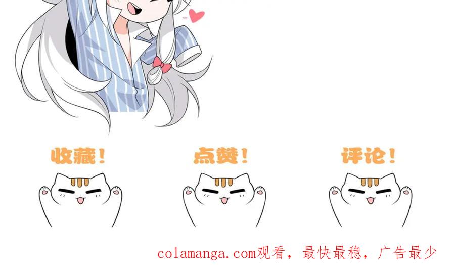 从精神病院走出的强者 233 同意合作，全体进化 第128页