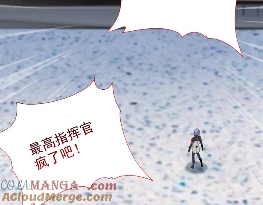 从精神病院走出的强者 233 同意合作，全体进化 第117页