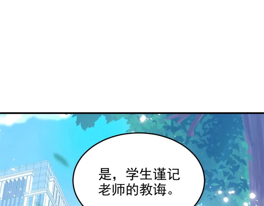 从精神病院走出的强者 233 同意合作，全体进化 第67页